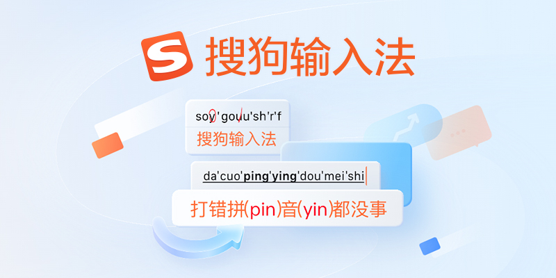 拼音输入无法切换？搜狗输入法模式异常处理