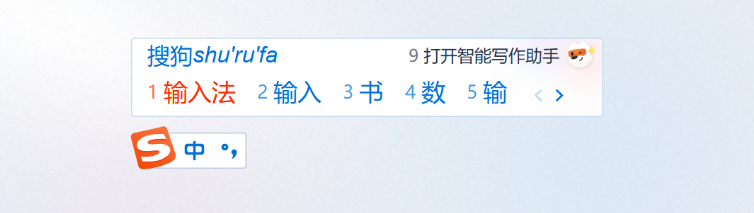 搜狗输入法中英文切换失效？快捷键冲突排查指南