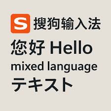 搜狗输入法切换不了中英文？快捷键冲突与系统设置解决方案
