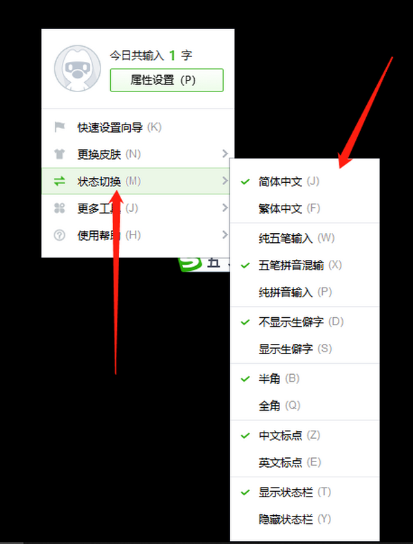 搜狗输入法切换音标模式？拼音与音标快速切换方法全解析
