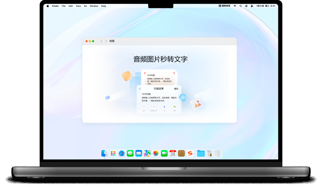 搜狗输入法升级后异常？旧版本残留清理指南