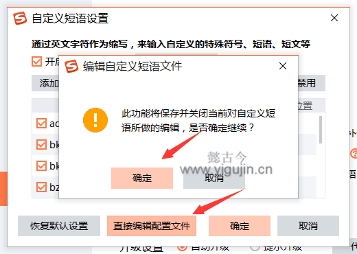 搜狗输入法占用 CPU 过高？教你降低资源占用