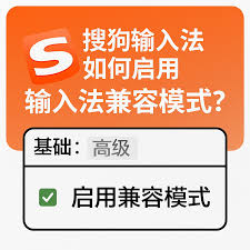 搜狗输入法和系统更新冲突？解决升级后问题全流程