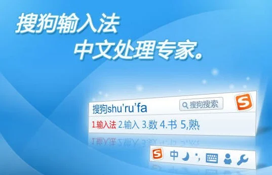 搜狗输入法安装后无法使用？系统兼容性检查全攻略