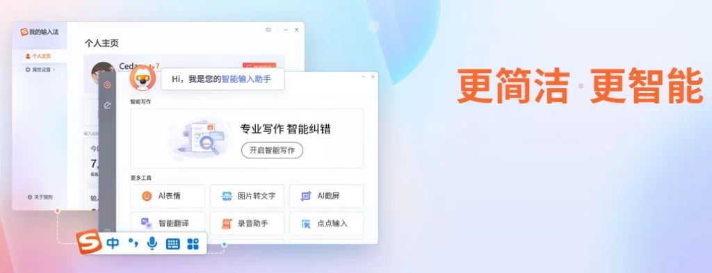 搜狗输入法无法下载到电脑？浏览器与系统安全拦截全解析