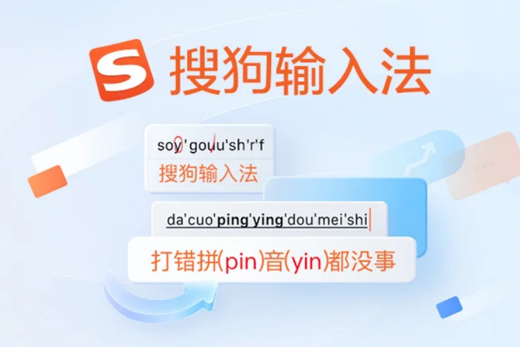 搜狗输入法无法输入文字？快速排查步骤