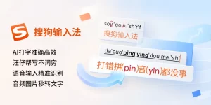 搜狗输入法经常闪退？程序损坏、系统兼容与重装步骤全解析