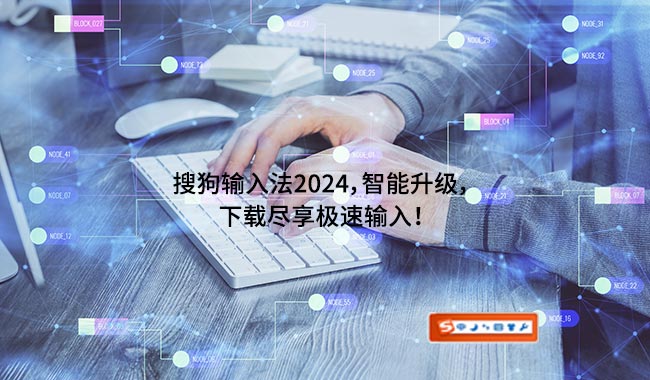 搜狗输入法经常闪退？程序损坏、系统兼容与重装步骤全解析