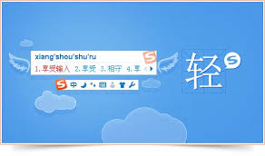 搜狗输入法设置无法保存？配置文件写入失败解决