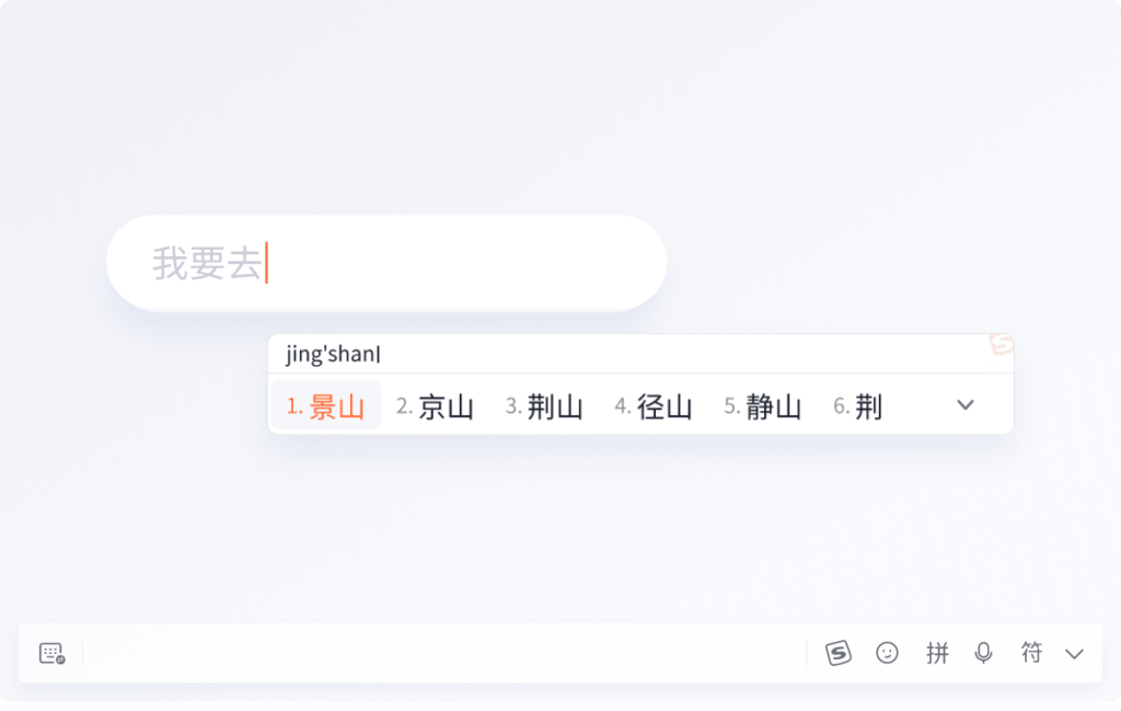 自动纠错总错？搜狗输入法智能纠错深度调优全攻略