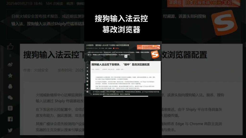 搜狗输入法与 Windows 冲突？系统设置调整全攻略