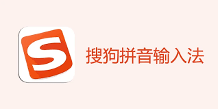 搜狗输入法云同步异常？多设备数据一致性解决方案