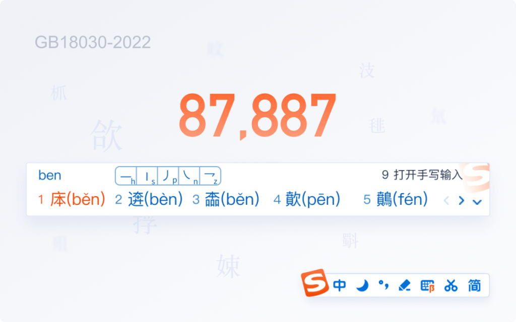搜狗输入法内存占用越来越高？长期使用优化建议