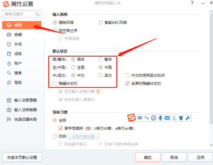 搜狗输入法切换后自动跳回系统输入法？防抢占设置教程详解