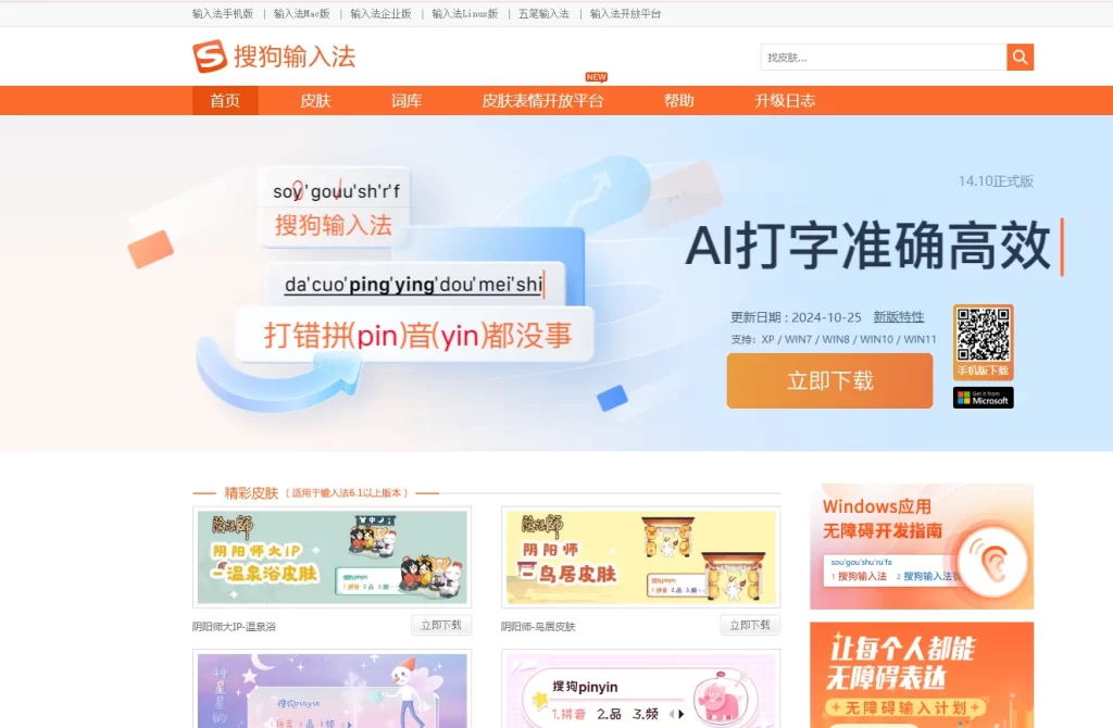 搜狗输入法在浏览器中无法输入？扩展冲突排查全指南