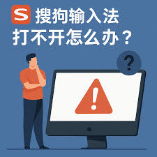 搜狗输入法在远程桌面中不可用？常见困扰与影响