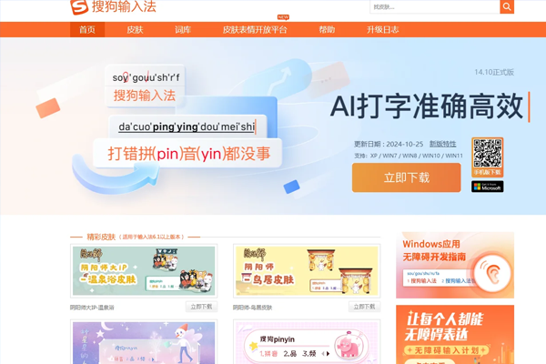 搜狗输入法多账号或多设备同步异常？账户管理解决方案