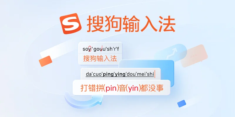 搜狗输入法离线安装包怎么用？无网络环境部署方案