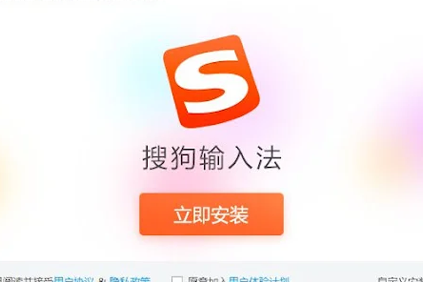 搜狗输入法老版本还能用吗？安全与兼容性分析