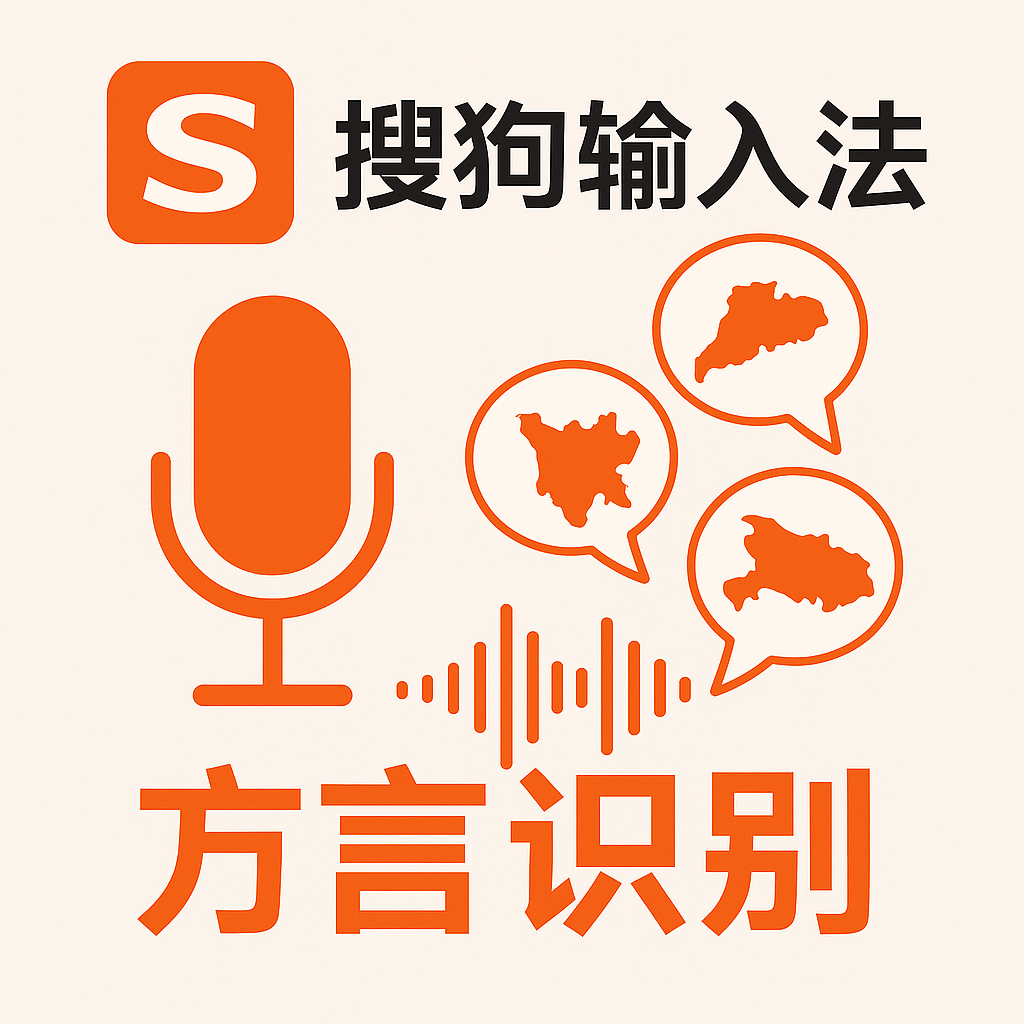 搜狗输入法输入法切换失败？多语言模式与系统设置优化