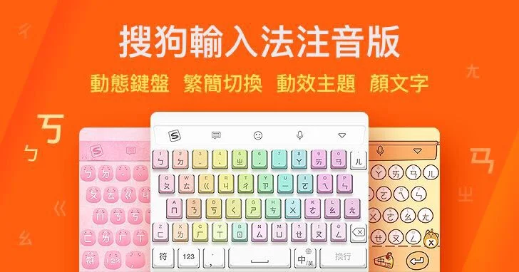 搜狗输入法数据同步失败？网络与账号双重排查全攻略