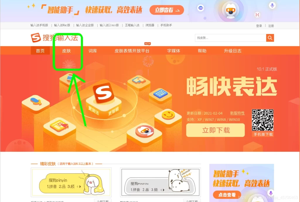 搜狗输入法数据同步失败？网络与账号双重排查全攻略